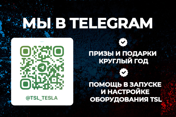 Мы в Telegram